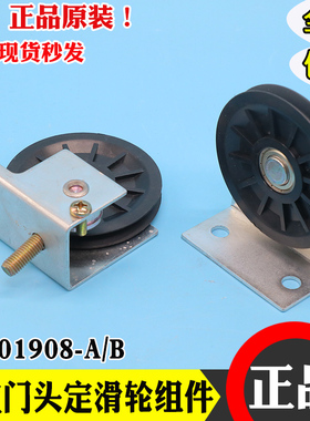 全新日立电梯厅门传16201908-A/B转动钢丝绳轮门头定滑轮组件包邮