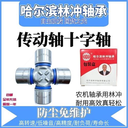 德国进口EQ140 CA141 CA1160K2 NJ131 BJ130 旋耕机拖拉机万向节