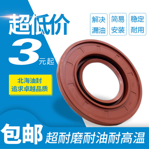装载机铲车曲轴半轴油封密封圈o型橡胶圈48*49*55*56*54*100*112