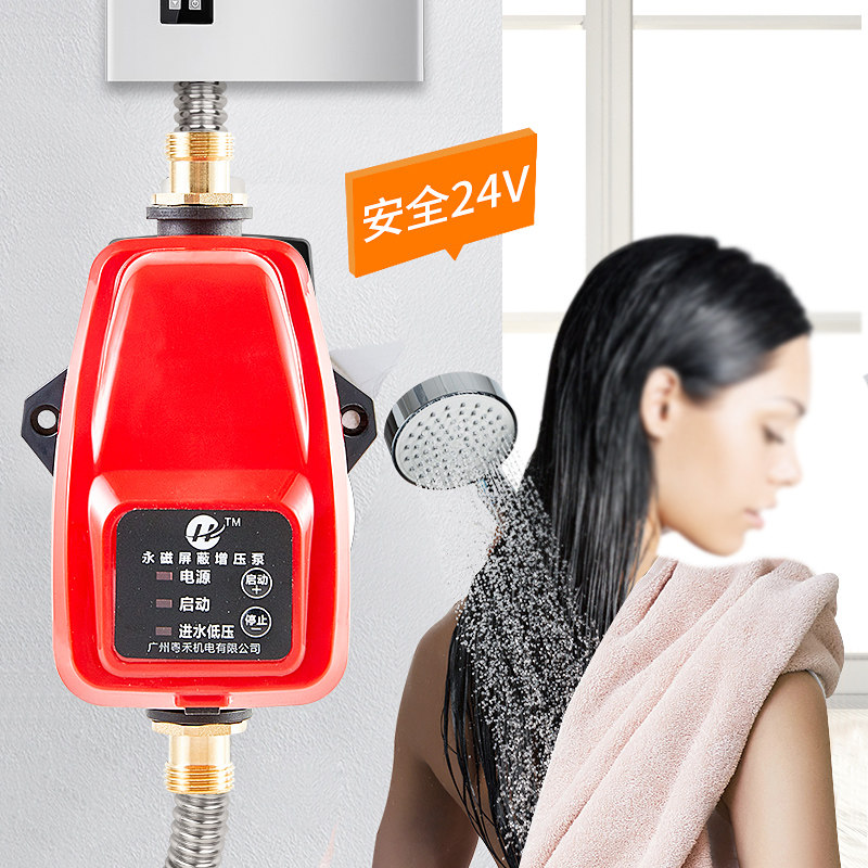 粤禾 增压泵家用全自动热水器增压24V小型静音自来水管道加压水泵