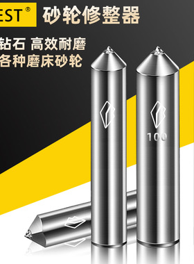 一品钻石金刚笔砂轮修整器尖头磨床修刀金刚石砂轮修整器洗石笔