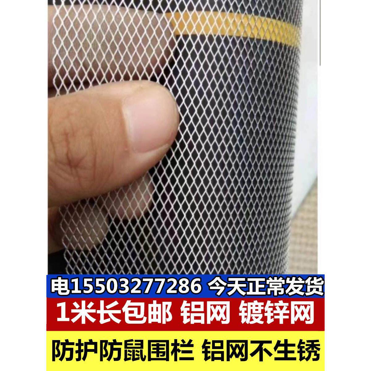 包邮铝网防鼠网铝合金网围栏菱形网铝板网吊顶装饰网不锈钢网防猫