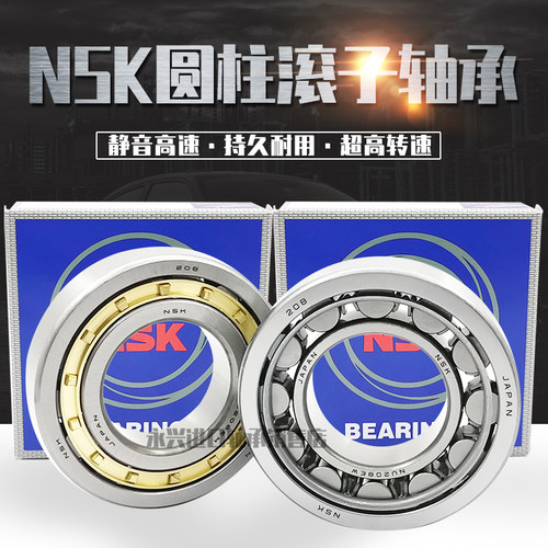 进口日本NSK圆柱滚子轴承 N NU NJ NUP NF203 204 205 206 207 EM