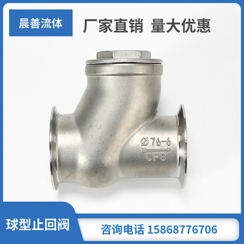 HQ81X-6P快装球型止回阀卡箍式单向阀57 76 89污水提升专用