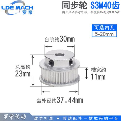 同步轮S3M40齿/T槽宽11BF型STS S3M型带台阶带凸台同步带轮成品孔