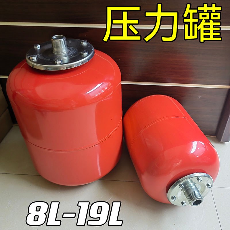 8-19L供水稳压罐煤改电空气能膨胀罐壁挂炉水箱定压罐水泵压力罐