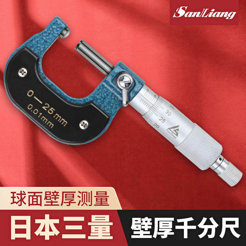 日本三量量具0-25mm管壁