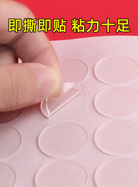 纳米胶带双面强力固定气球喜字福字门贴新年春节对联春联粘贴专用