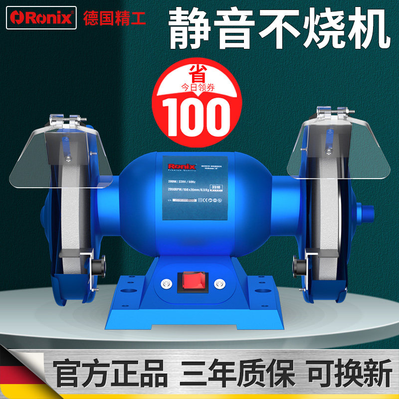 德国RONIX砂轮机台式家用小型沙轮磨刀机电动磨机迷你6寸200w磨石