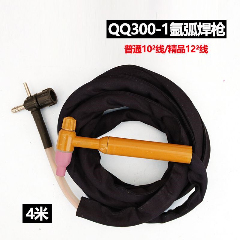 德国进口氩弧焊300A-1划弧枪焊把线150-1十字阀接头简易氩弧焊枪