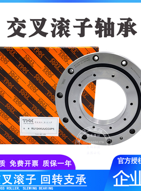 THK交叉滚子轴承RU42UUC0P5  RU66 RU85 RU124 RU148 RU178 RU297