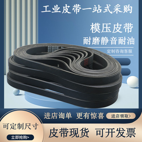爱康10814传动橡胶195J电机多楔带多沟8PJ497健身器材皮带跑步机
