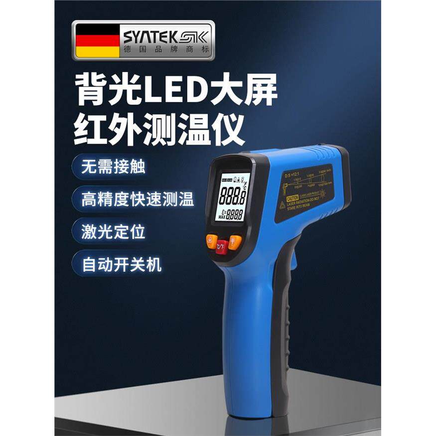 德国红外线测温仪高精度
