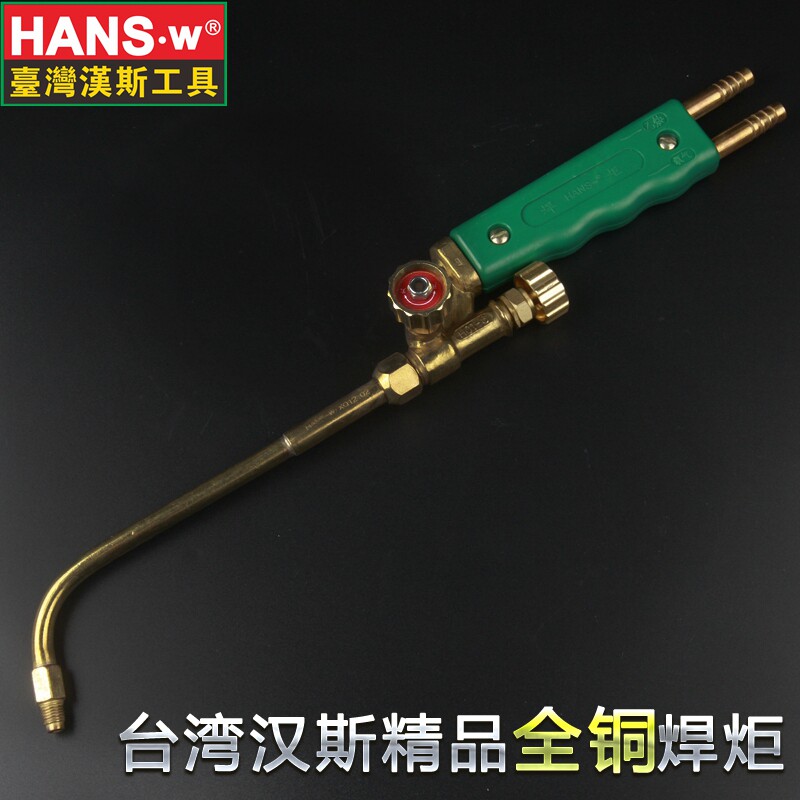 汉斯 射吸式焊炬焊枪 氧气乙炔焊枪H01-6/12 铜焊焊枪焊接配件