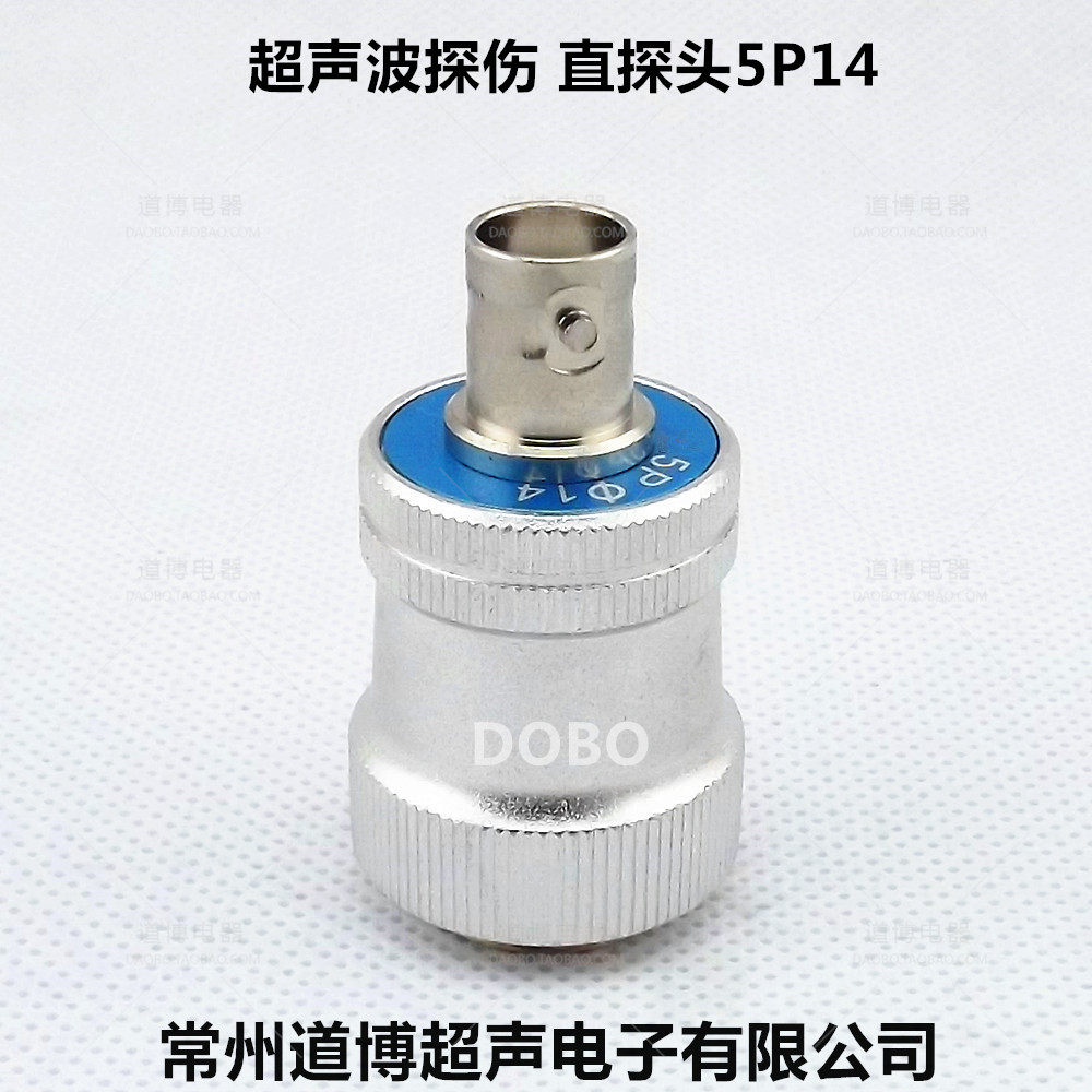 超声波直探头5P14探伤仪探头金属探伤探头UT无损检测纵波换能器