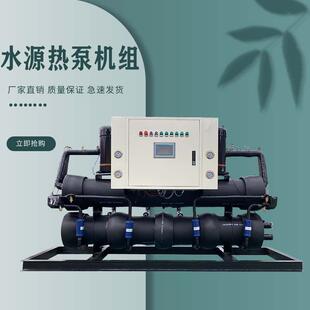 鸡舍养殖电锅炉供暖牛棚猪舍地暖蔬菜大棚水源热泵机组地源热泵