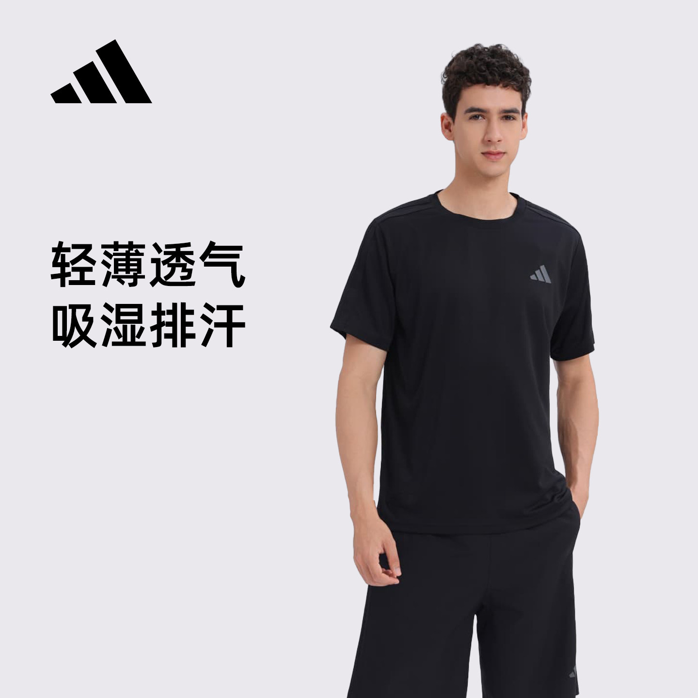 Adidas/阿迪达斯衣服男款短袖运动速干夏半袖透气轻薄圆领黑色