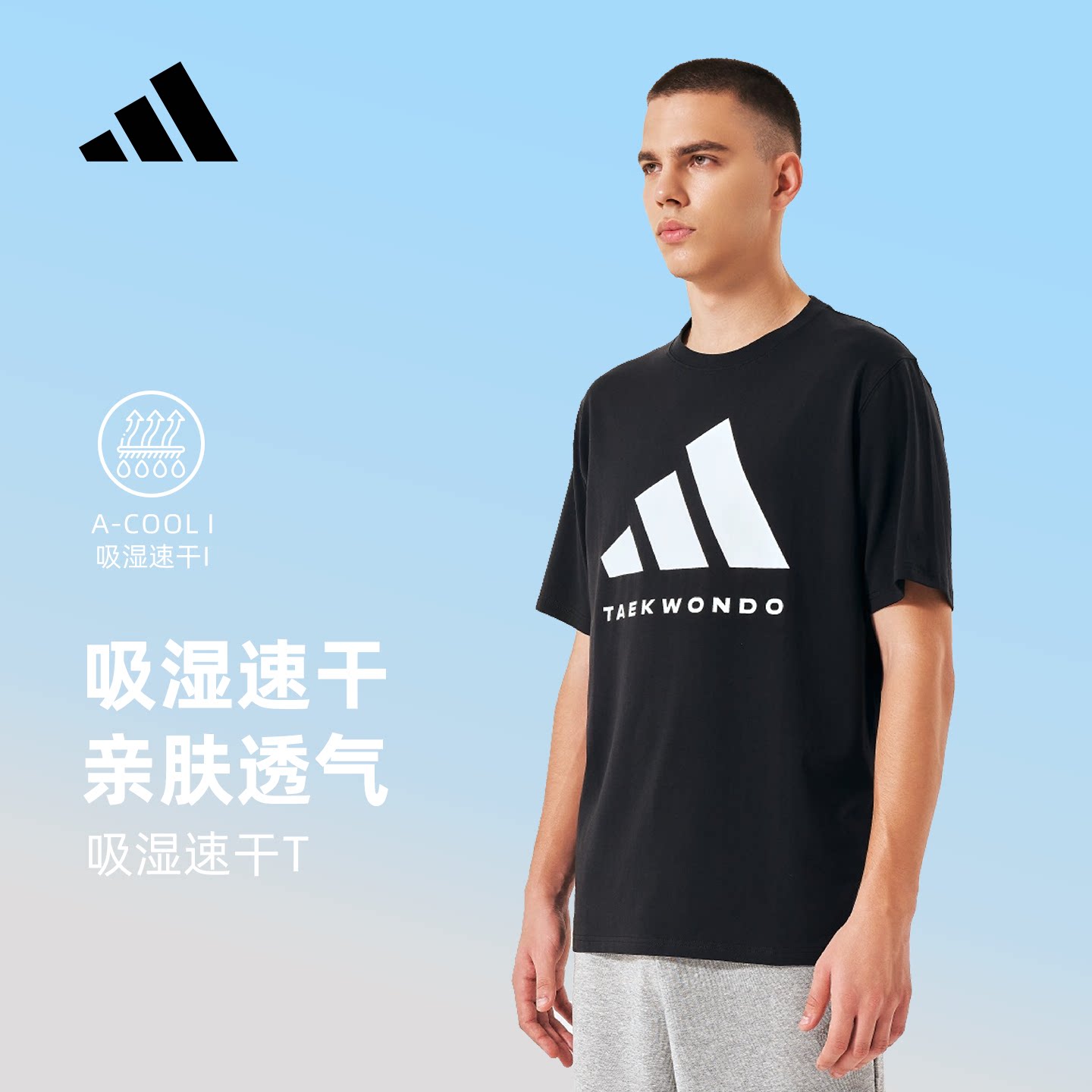 Adidas/阿迪达斯速干t恤男青少年吸湿排汗短袖运动跑步健身夏上衣