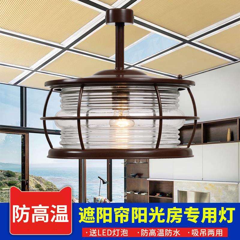 玻璃阳光房吸顶灯户外房檐室外餐厅雨棚庭院led照明吊灯超亮