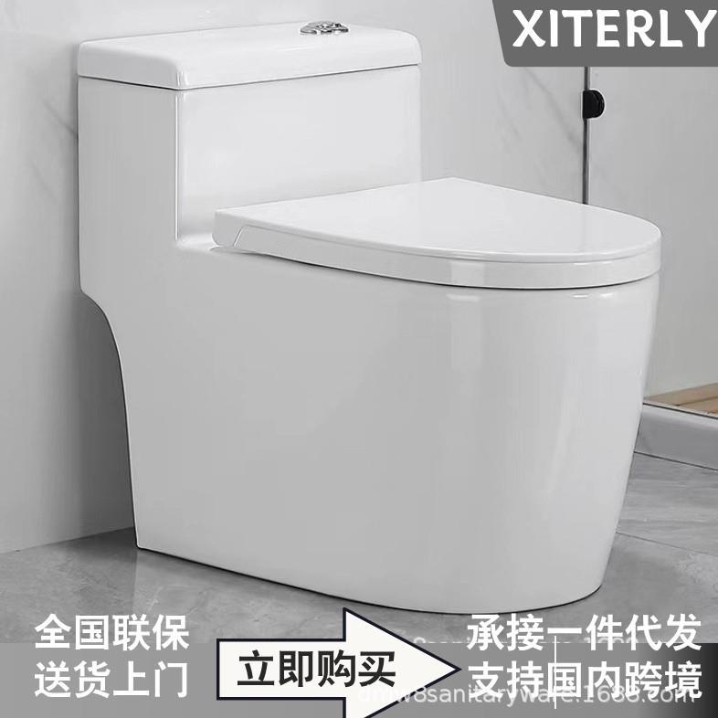 家用酒店卫生间防臭坐便器节水超漩虹吸式抽水坐厕