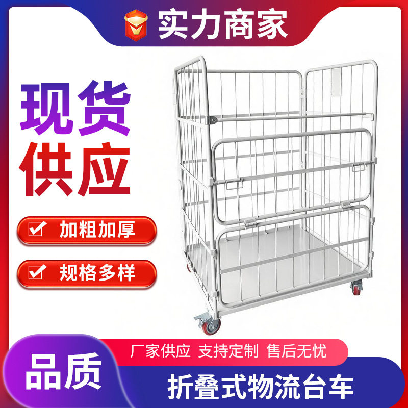 折叠式物流台车江苏移动式物料手推车物流周转车仓储分拣车直销