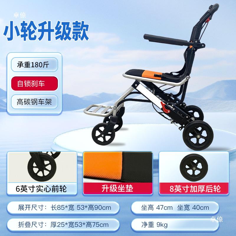 老人推车大轮子家用轮椅折叠轻便小型出行旅游遛弯可推可坐地铁