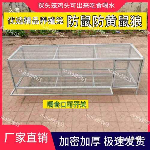 农村大号鸡笼子鸡笼室内自动蛋笼铁丝网鸭兔不锈钢养殖笼室外鹅