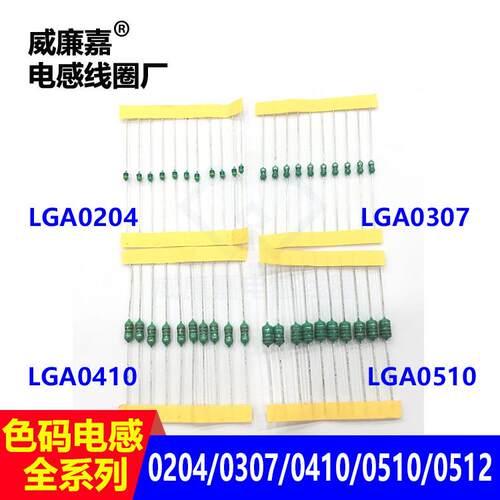 色环电感AL0510100UH/101120UH/121150UH/151EC461W电子微型