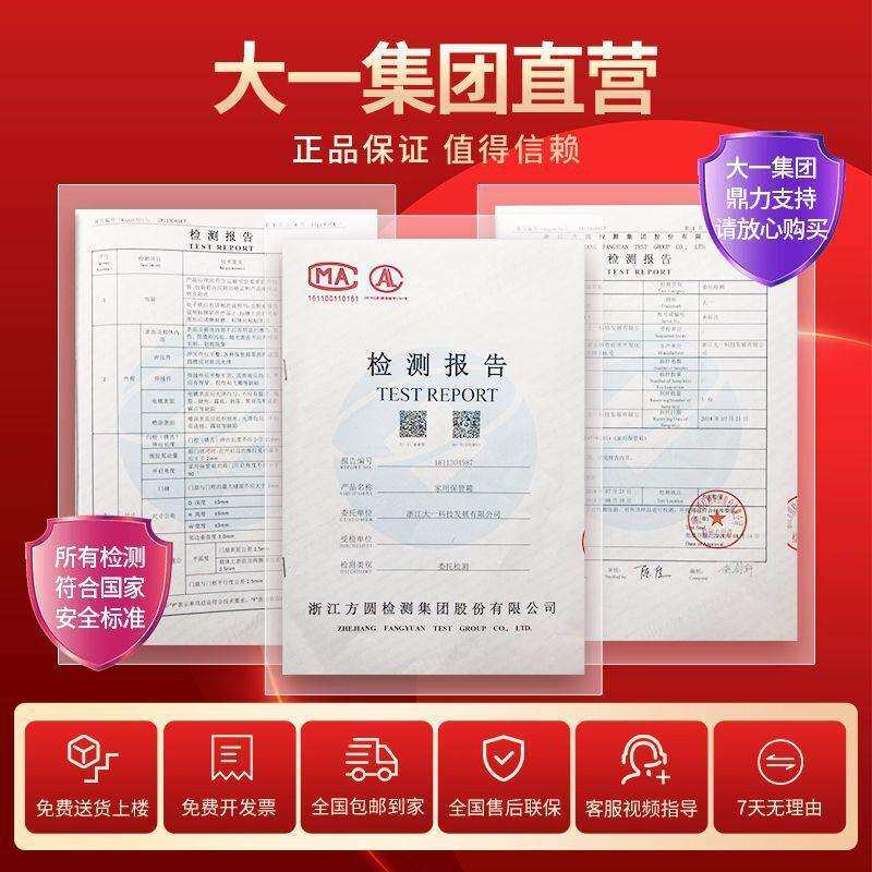 2025年新款大一保险柜家用45cm办公小型保管箱指纹密码防盗保险箱