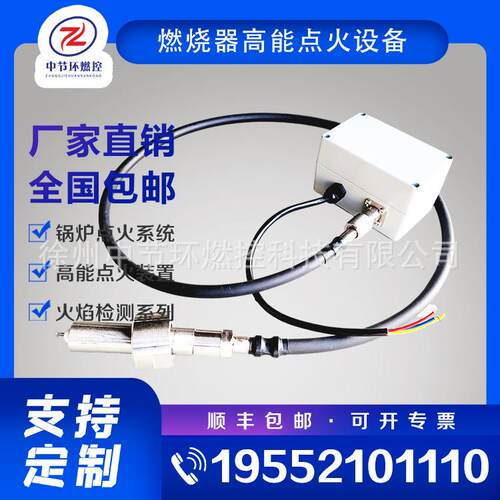 电厂热风炉点火燃烧装置 SRD-DMB-02B AC220V 50HZ 工业型高能点