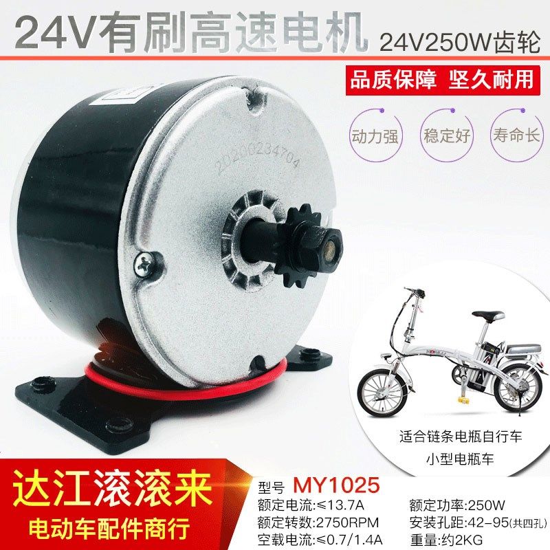 羚鹰小海豚同步齿轮电机24V250W300W350W高速电机电动车高速电机
