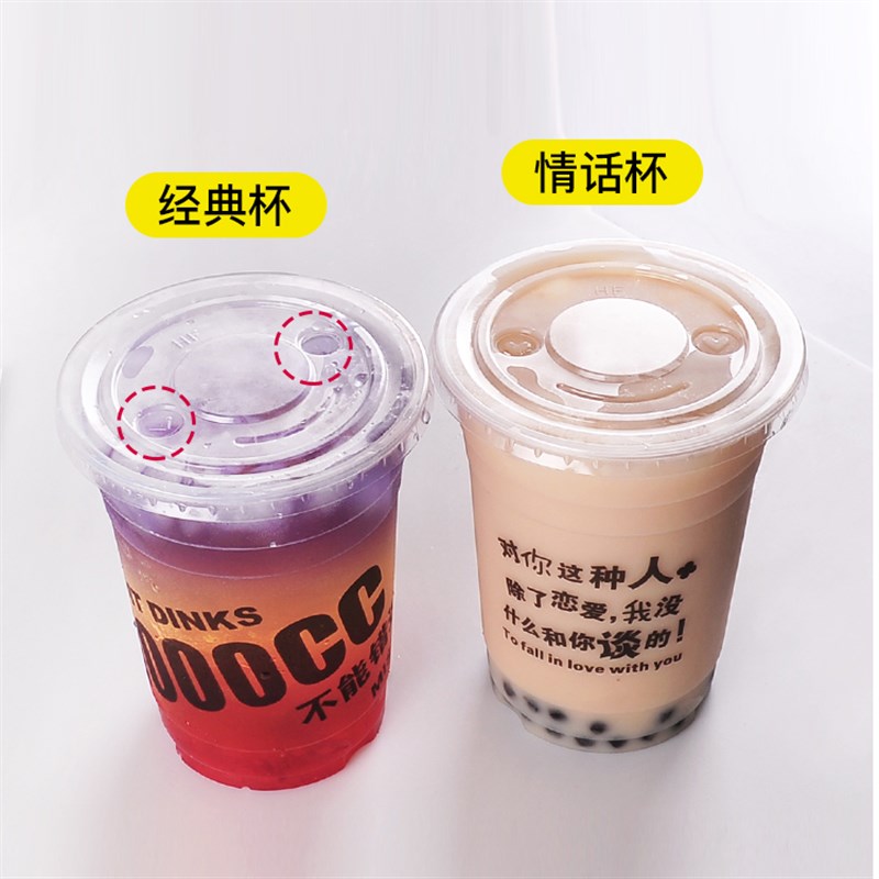 1l塑料杯1000ml奶茶杯柠檬茶杯一次性杯子商用打包大饮料杯霸王杯