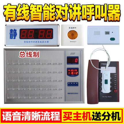 有线医护系讲对统养老院医院老年公寓用有线对讲走廊系面显示屏病