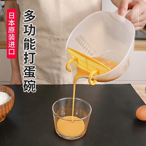 日量进口a杯ebono打蛋碗蛋液去筋过滤蛋沫盆烘焙碗刻度本k搅拌碗