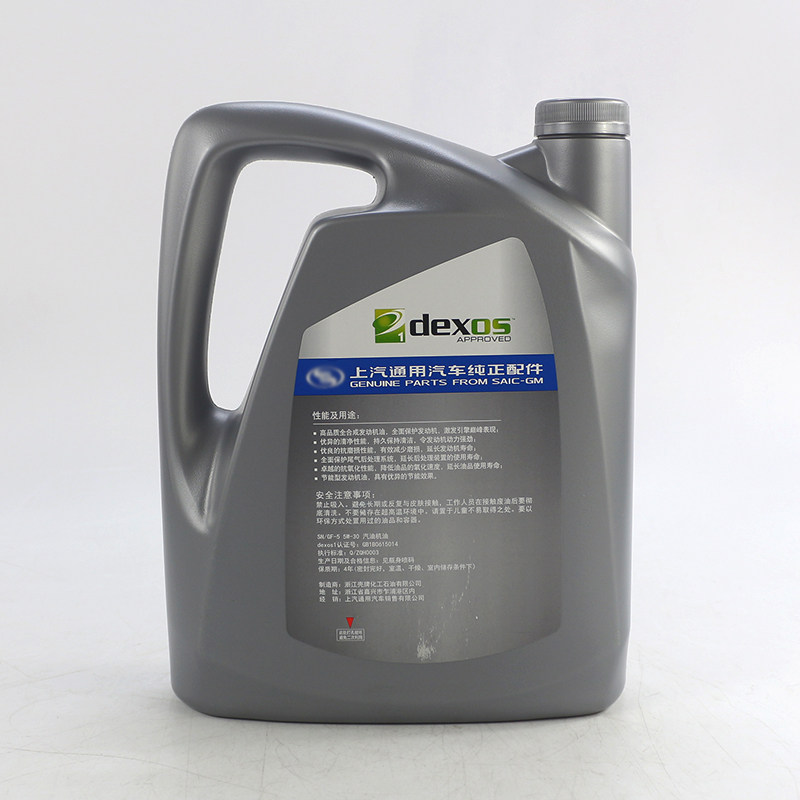 适配凯越科鲁兹英朗科沃兹威朗新英朗发动机全合成机油SN 5W-30