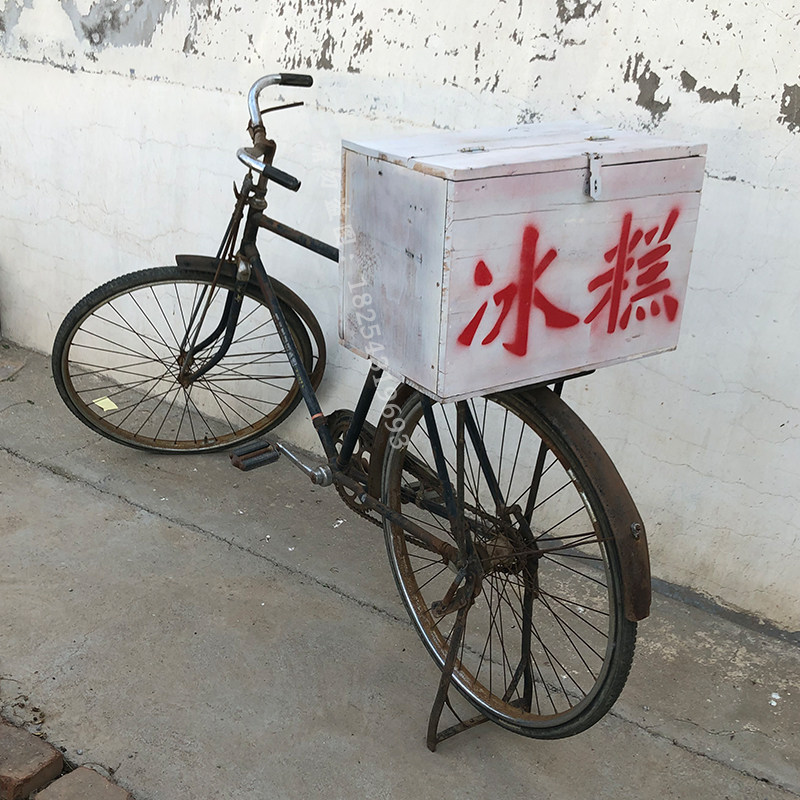 老式冰糕箱80后怀董老物件摆藏农村旧物件古旧收件道具老冰棍车子