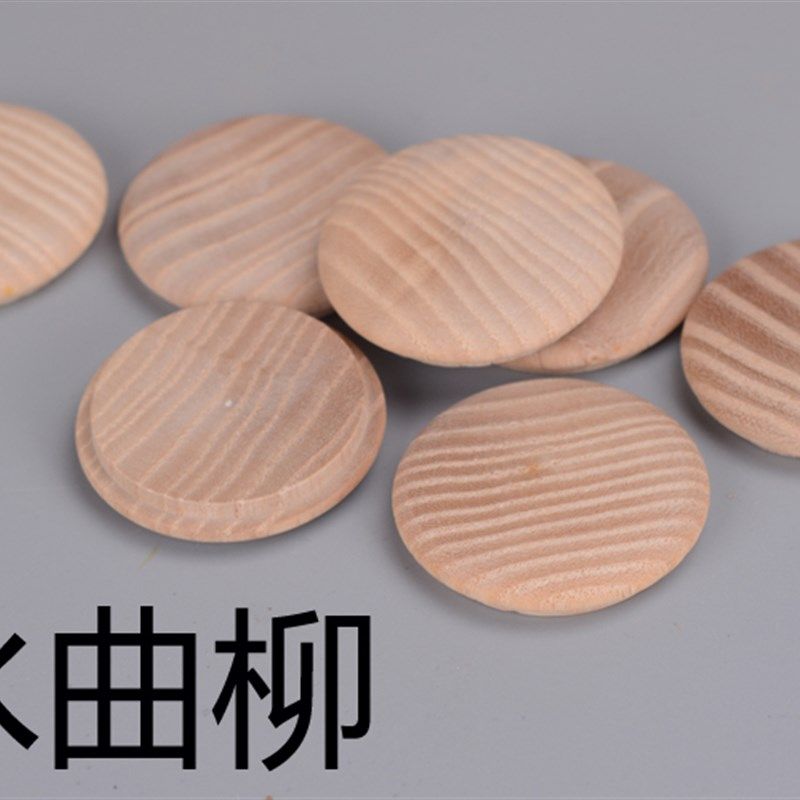 荷木40*35MM楼梯扶手木盖 螺 木装饰盖家具木塞盖实 丝孔遮丑盖