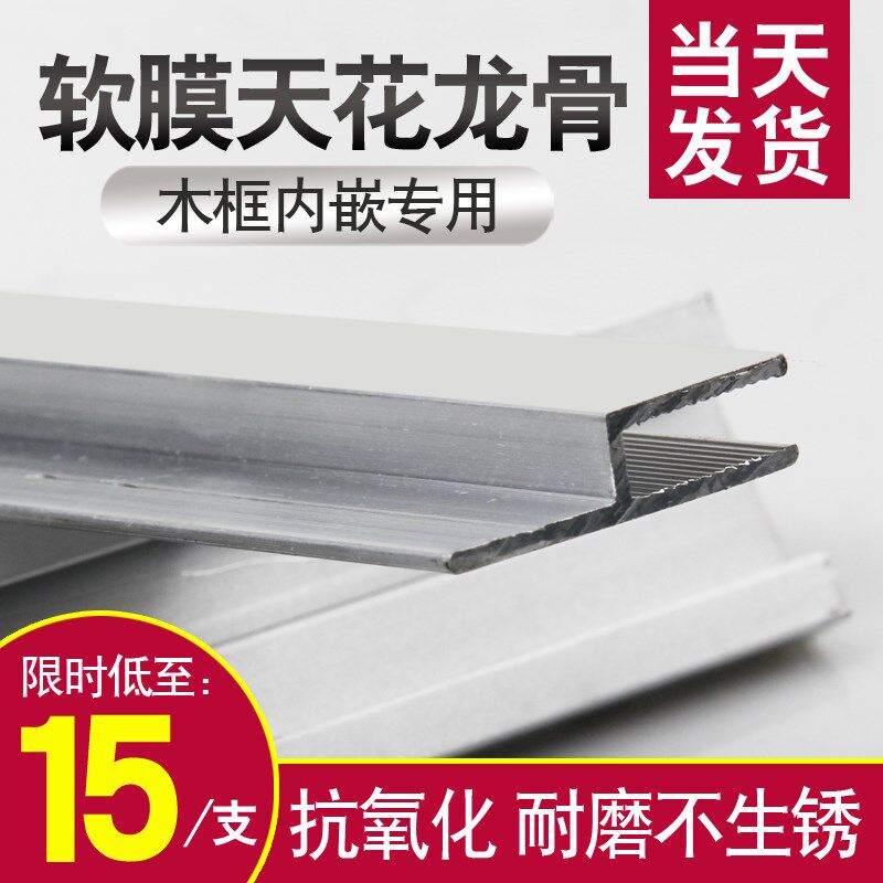 h型卡布低箱型软uv软膜边框天花材膜卡槽卡条F码平口高灯口广告牌