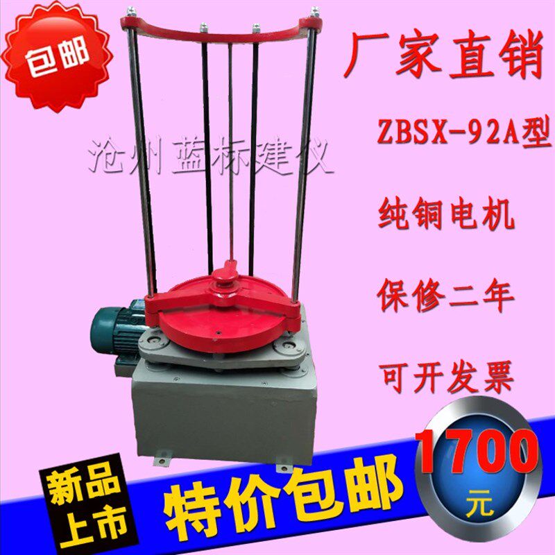 震击式振筛机ZBSX-92A顶击式振筛机标准振筛机振摆仪实验室震筛机