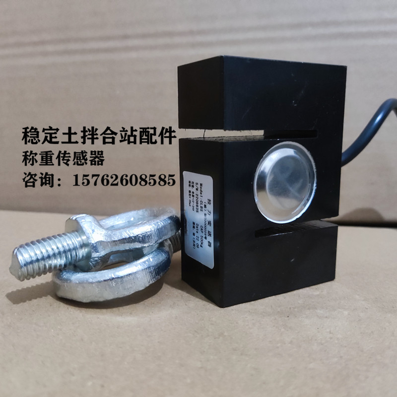拉压力变送器高精度传感器稳定土拌合站定制贝特路通祥坤厂家配件图片