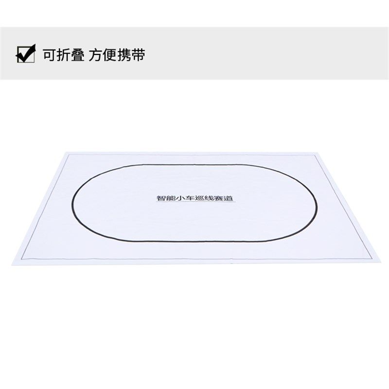 智可车赛道 CCD巡线迹便捷能折叠赛道 智能小车循 跑道