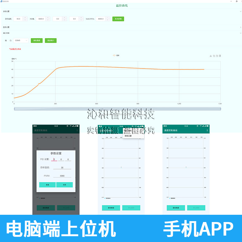 PID温控学习套件 温控控温学习开P板 源码 视频发程 教ID算法教程