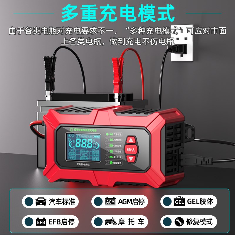 汽车电瓶充电器寿命检测仪12v蓄电池自动全智能修复充电机