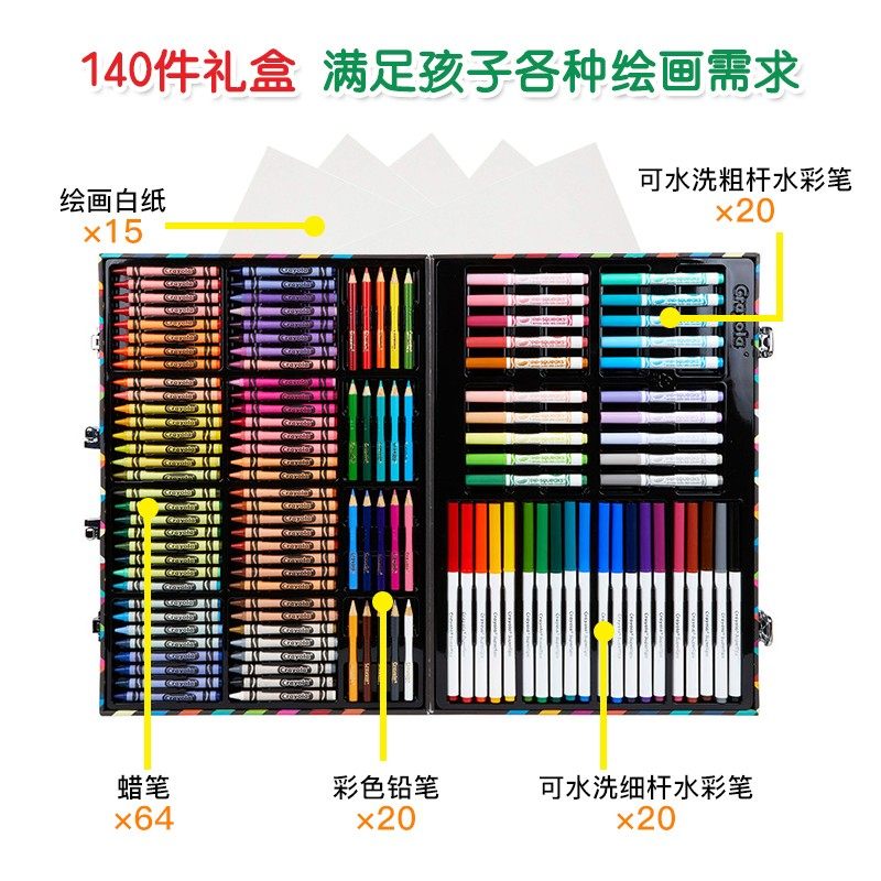绘儿乐儿童绘洗工具套装蜡笔水彩笔可水画无彩礼盒幼儿园小学毒铅