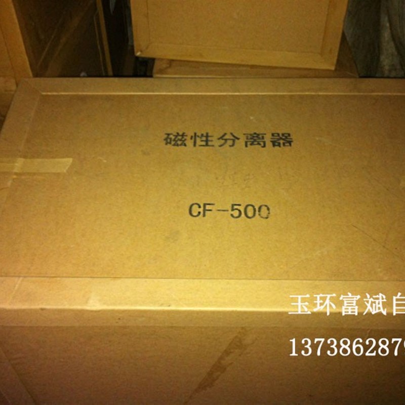 磁性分离器 磨床配件 CF-03型*CF-500Q型磨床水箱磁性分离器