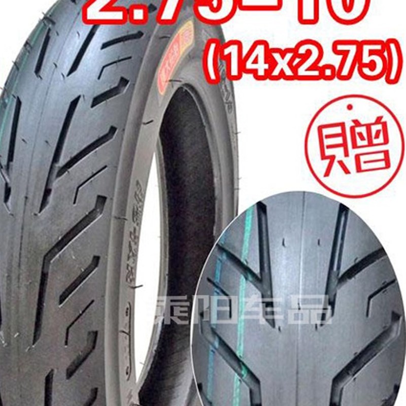 正1建大轮胎动.75-10(品4x2.75)加厚真空胎电2车275-10耐磨真空胎