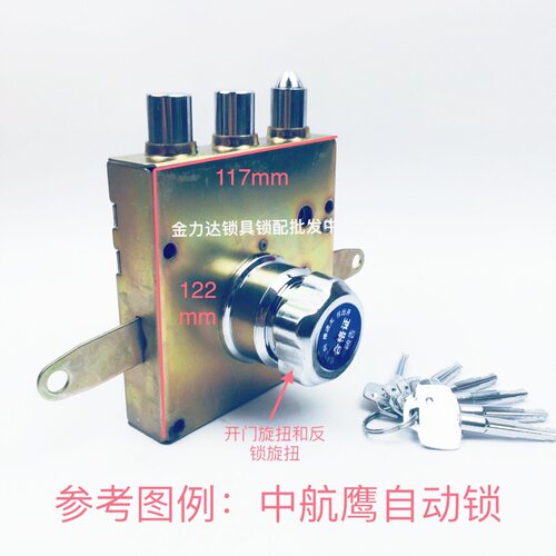 防盗门航鹰自动碰锁老式步阳自动锁可升级C级锁芯通用型自动锁
