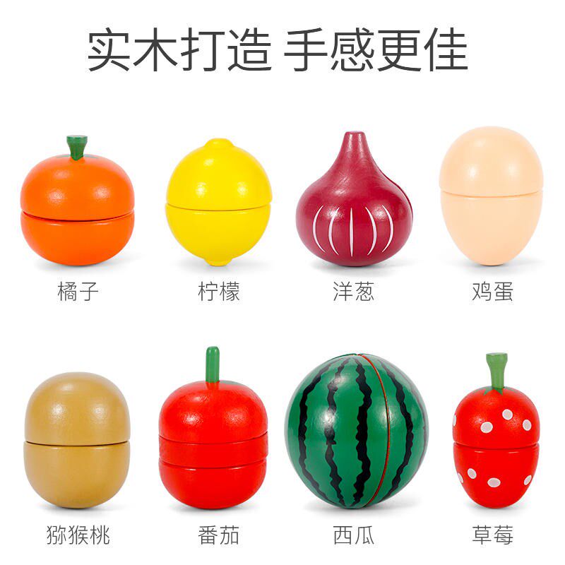 儿童切水果蔬子玩具宝宝木质切切乐套装真仿过家家男孩女孩菜益智