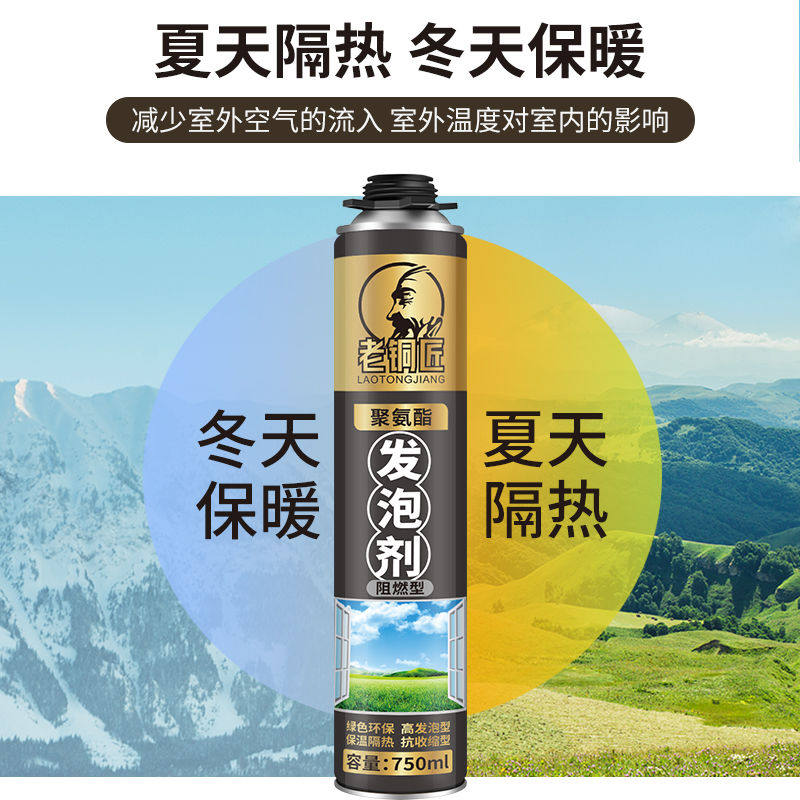 发泡胶泡沫填缝剂膨胀防窗聚氨门发泡剂酯水门缝墙缝填缝剂填充剂