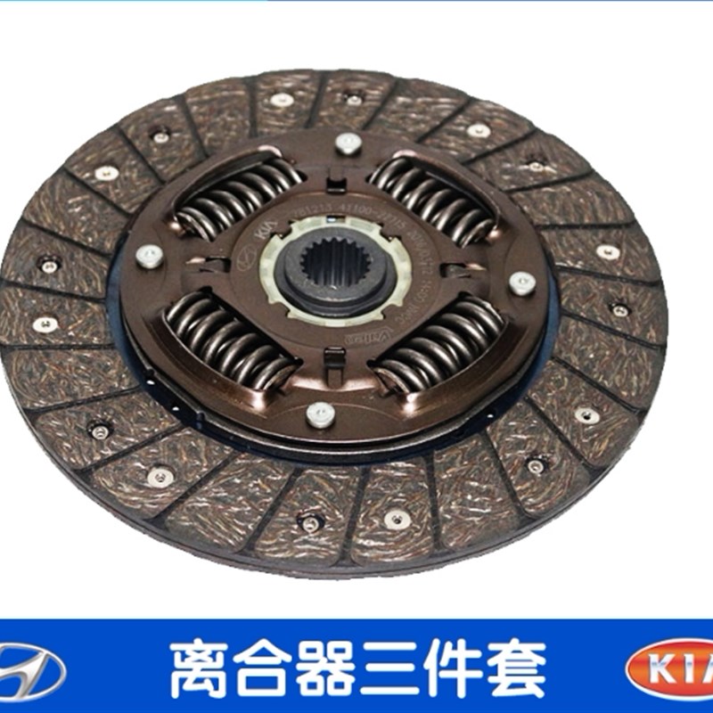 现代悦动伊兰特朗动途胜瑞纳酷派离合器片压盘分离轴承三件套原厂